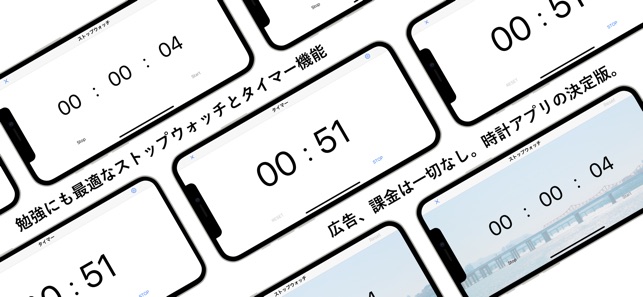 シンプル時計 勉強に最適 En App Store