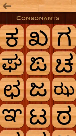 Game screenshot Kannada 101 - Learn to Write apk