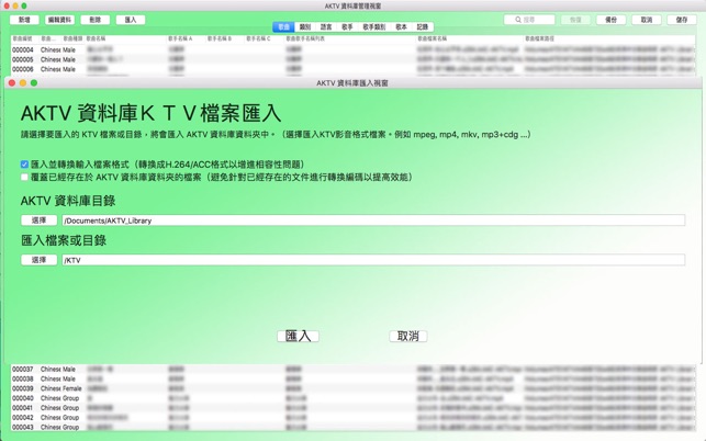 AKTV(圖3)-速報App