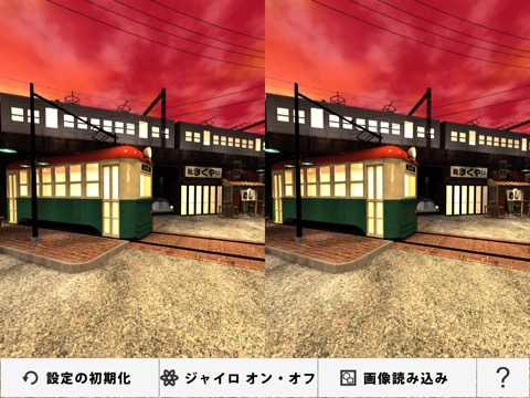 Shade3D Panorama Viewのおすすめ画像1