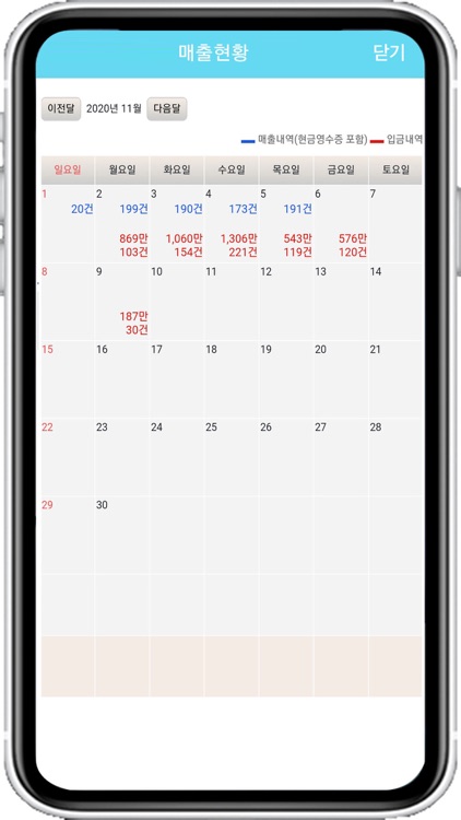 체크노트-다솜메디케어 screenshot-3