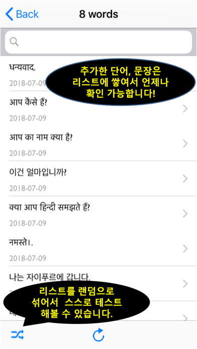 나만의 힌디어 (인도) 사전  - 발음, 문장, 회화 screenshot 2