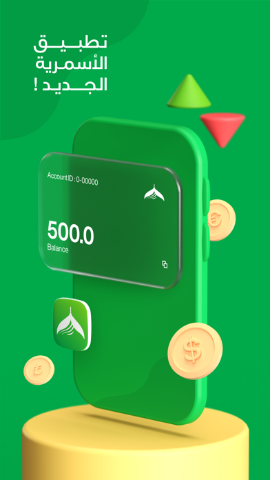 الأسمرية Alasmeriya Screenshot