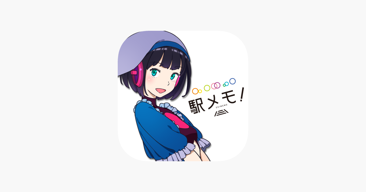 駅メモ ステーションメモリーズ をapp Storeで