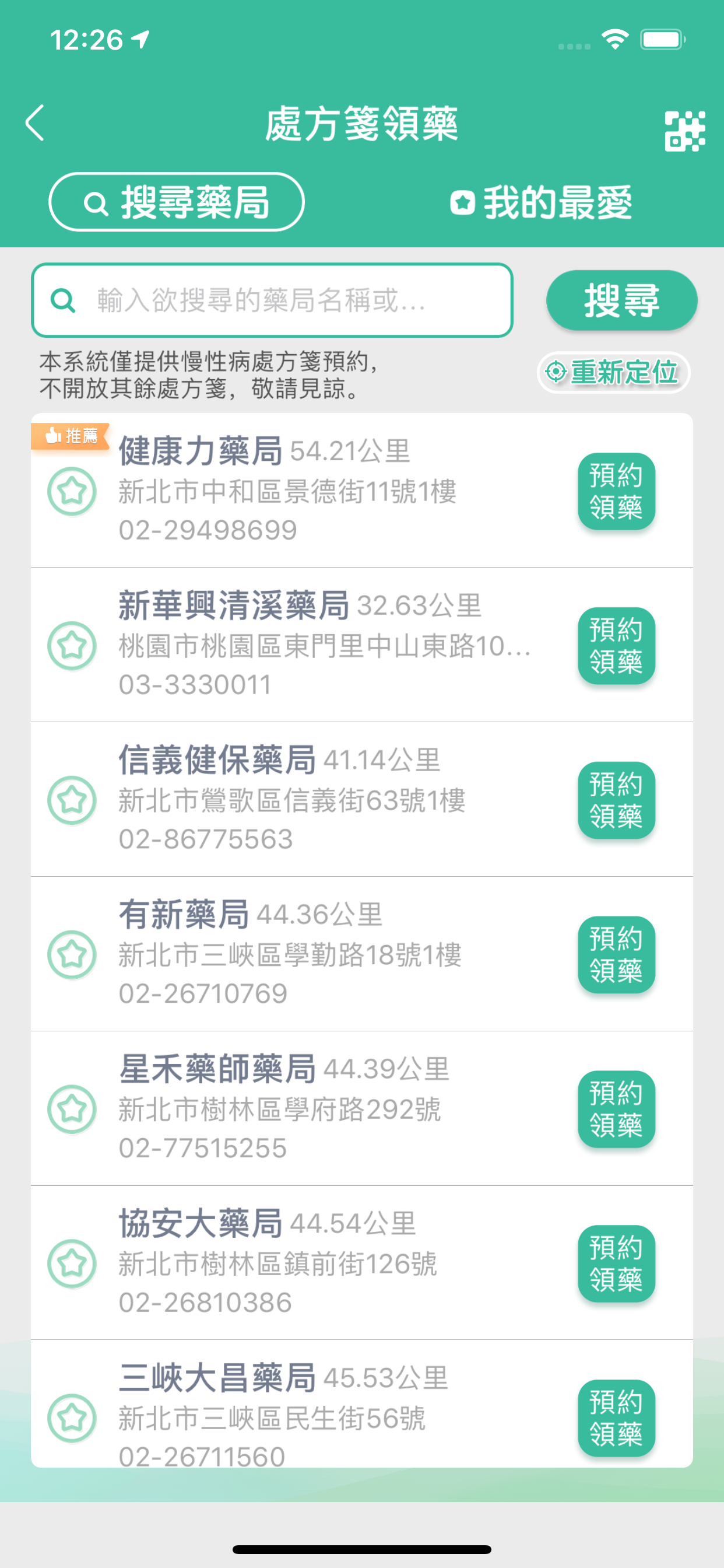 智慧好醫