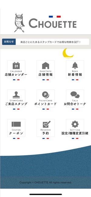 CHOUETTE（シュエット）(圖2)-速報App