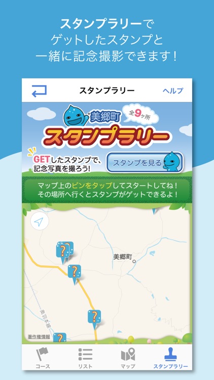 指さしナビ ~美郷町~ screenshot-3
