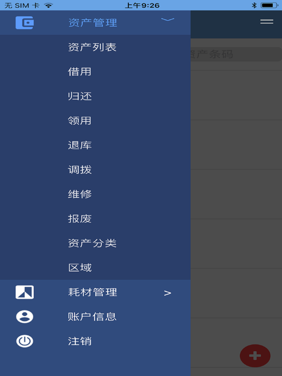Screenshot #4 pour SMOSEC