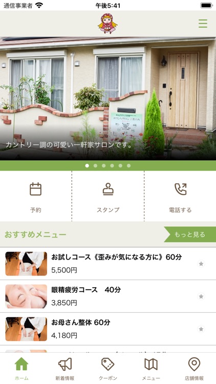 新リンパサロン宇都宮西 サナトリー