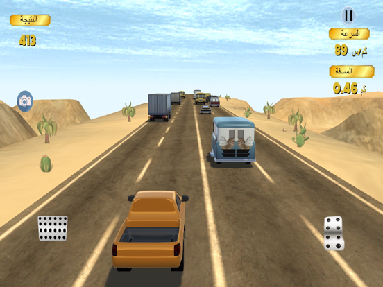 Screenshot #6 pour لعبة سباق الازدحام