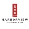 Welcome to Harborview Restaurant & Bar