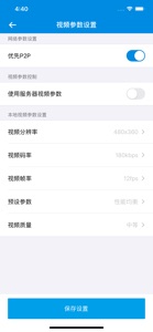 AnyChat音视频通话 screenshot #2 for iPhone