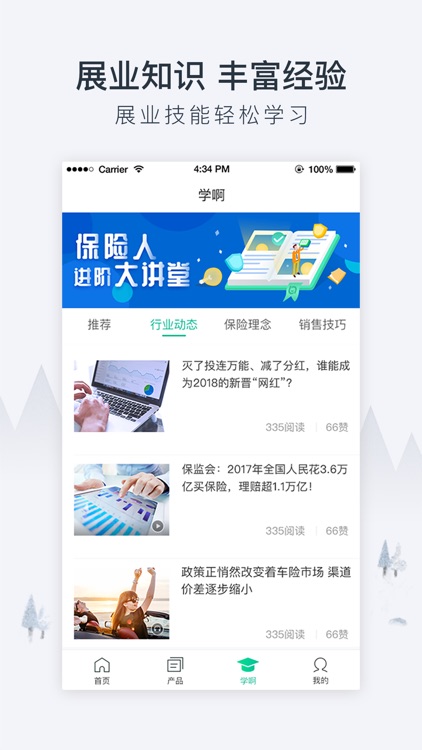 容易保 screenshot-3