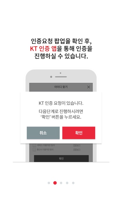 KT 인증