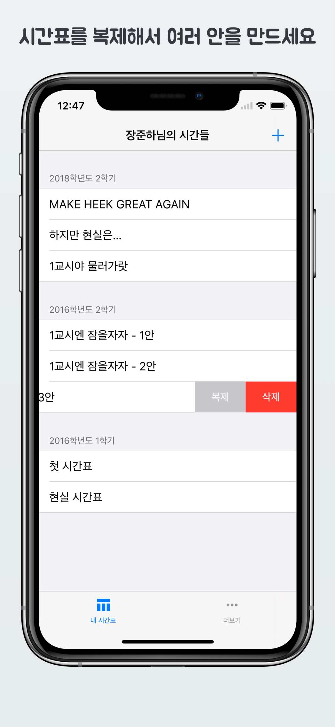 HeekTime - 히익타임 screenshot 4