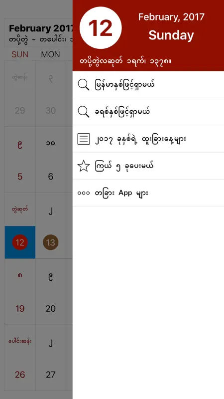 MMCalendarU screenshot 3 of 6