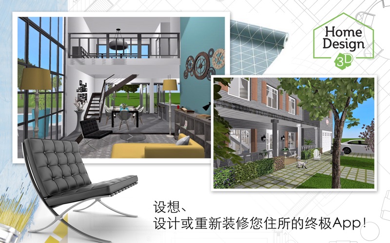 Home Design 3D GOLD screenshot