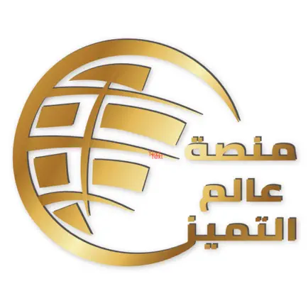 عالم التميز Читы