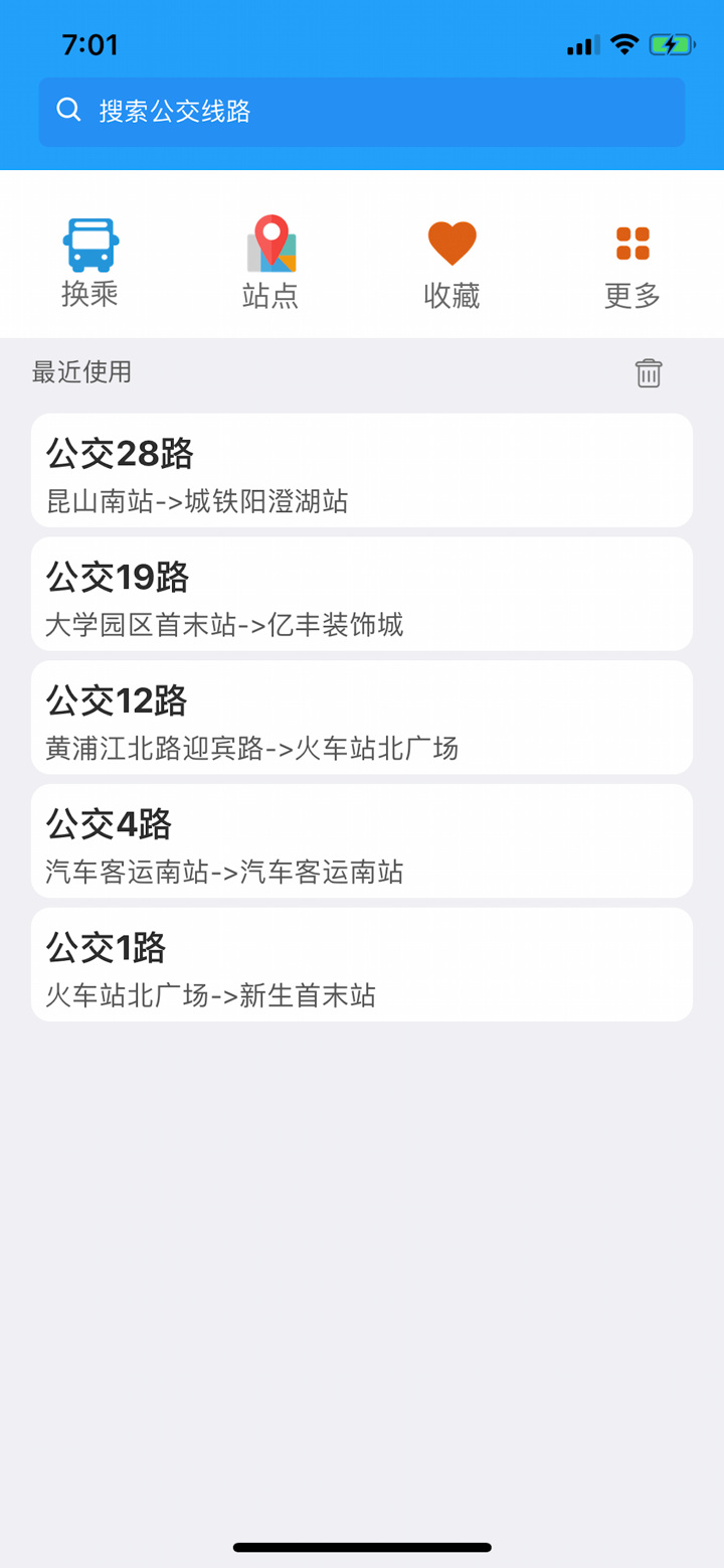 昆山实时公交-精准实时公交查询 screenshot 1