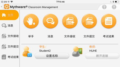 Classroom-Student screenshot