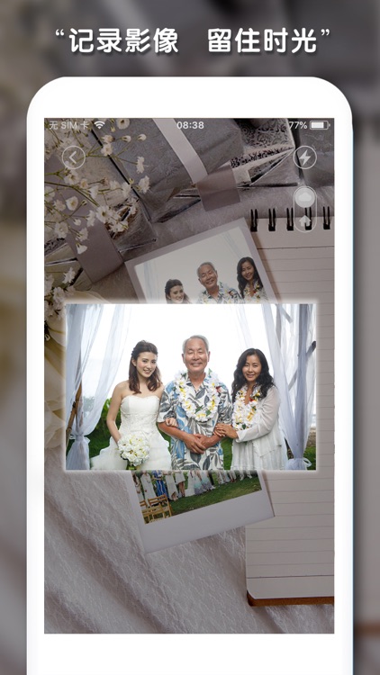 白驹影册 screenshot-4