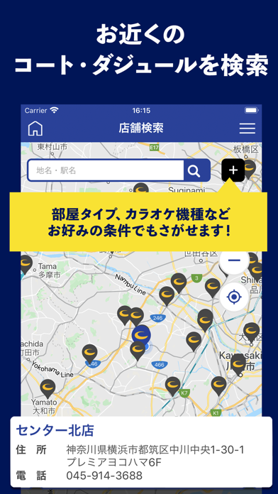 コート ダジュール公式アプリ Iphoneアプリ Applion コート ダジュール公式アプリ Iphoneアプリ Applion
