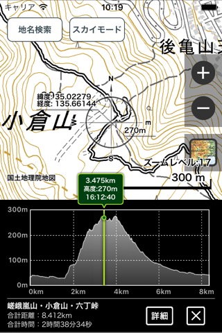 SkyWalking - 登山地図・GPSアプリのおすすめ画像4