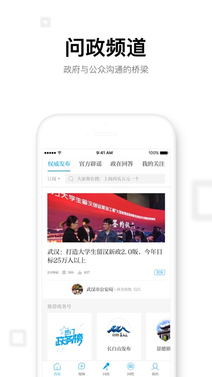 澎湃新闻-专注时政与思想的资讯阅读平台 screenshot-3