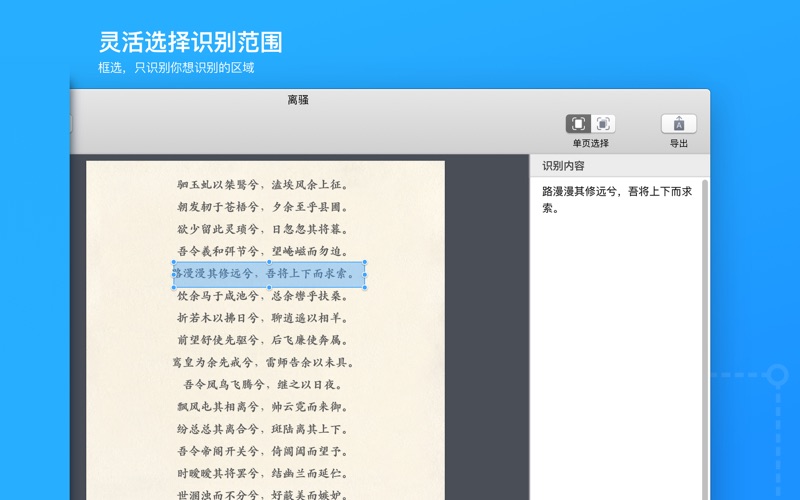 识墨扫描 - PDF OCR文字识别、编辑、转换格式 screenshot 2