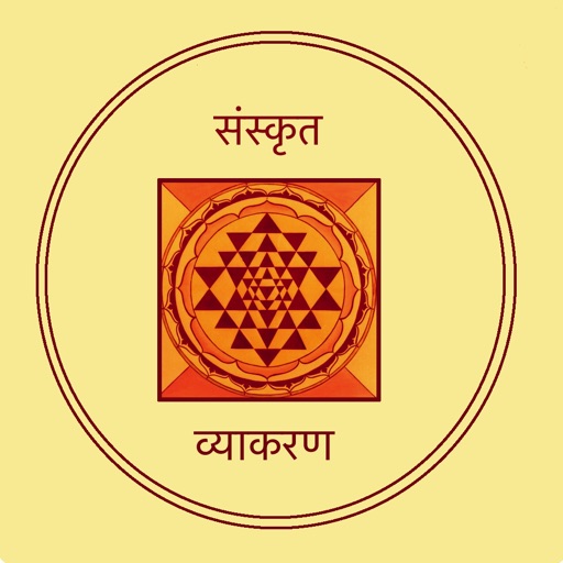 संस्कृत-व्याकरण