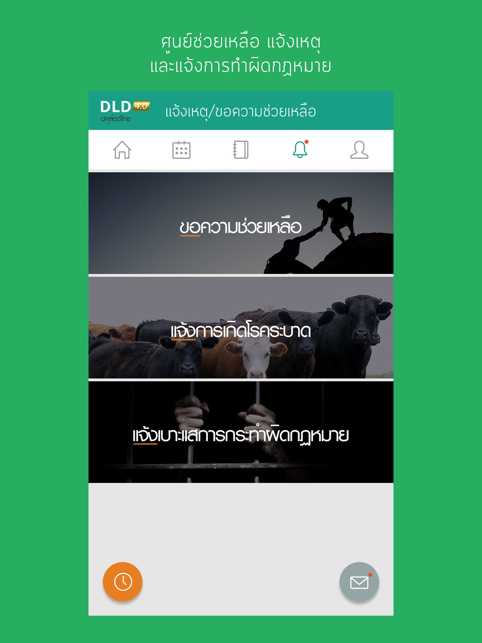 DLD4.0