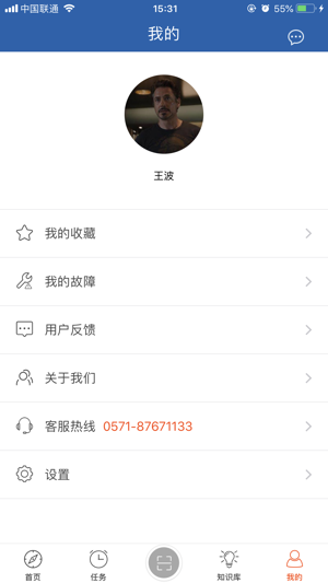 E维-维保版(圖6)-速報App