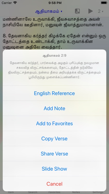 Holy Tamil Bible screenshot-5