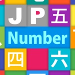 Download JP Number：数字 app
