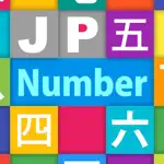 JP Number：数字 App Support