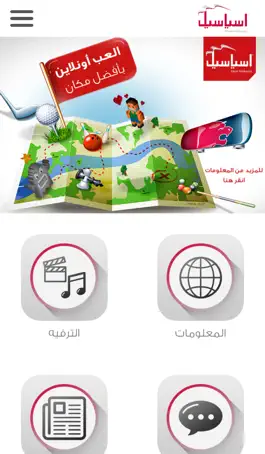 Game screenshot Asiacell Entertainment mod apk
