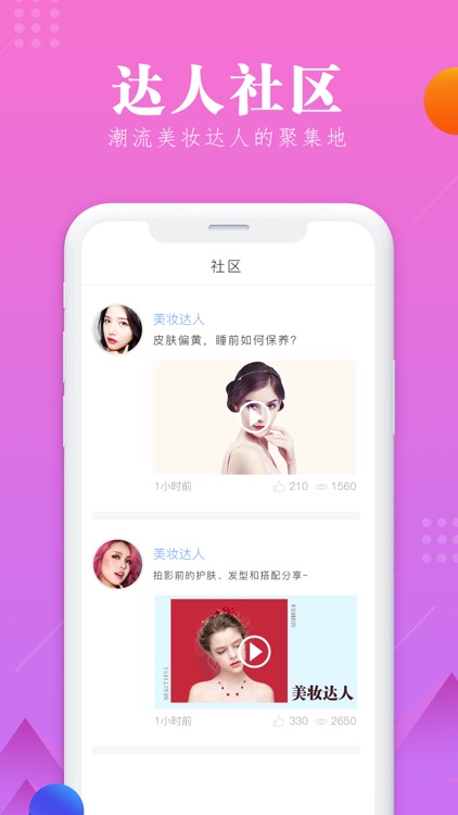 美妆大全-化妆美容技巧高清视频教程 screenshot-3