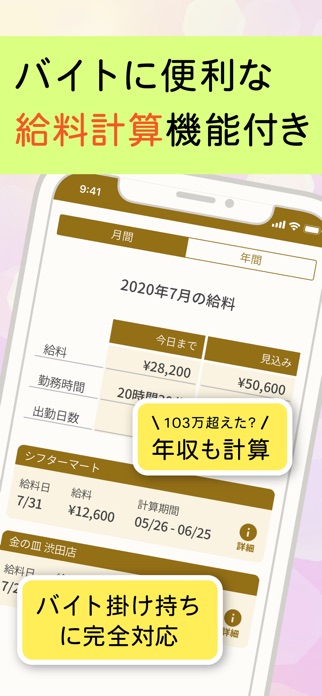 シフター：シフトカレンダーでバイトや介護のシフト管理 スクリーンショット3