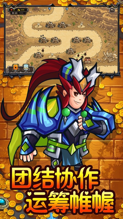 The Castle War-Castle Defense screenshot-3