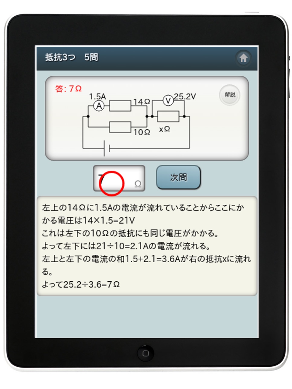 iPad screenshot