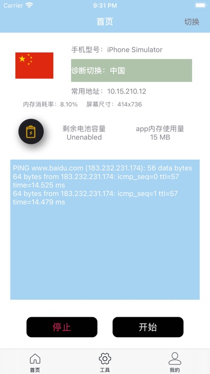 betternet-全球网络助手