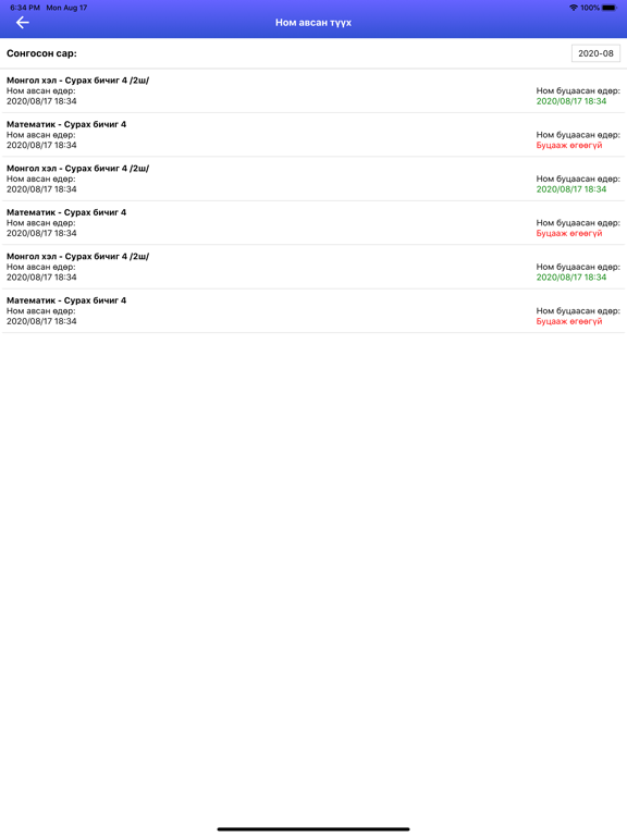 Screenshot #6 pour Oyunlag Student