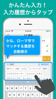 Simple ToDo - タブ型ToDoリスト iphone bilder 1