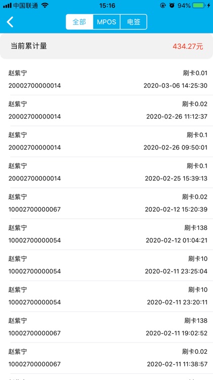 瑞鑫助手 screenshot-3