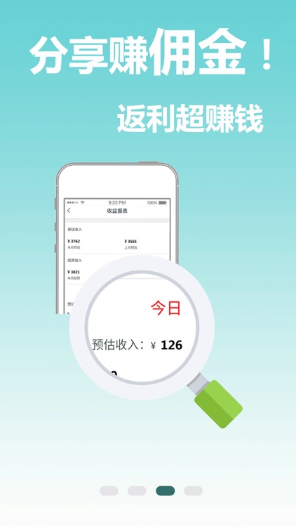 返利优惠券联盟