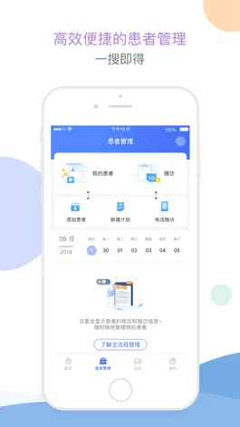Game screenshot 纳里医生——您随身的云诊室 apk