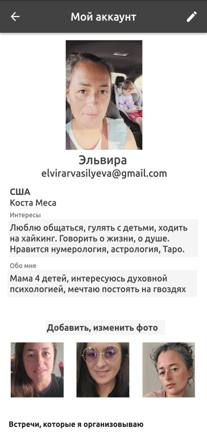 Svoi LA - find friends