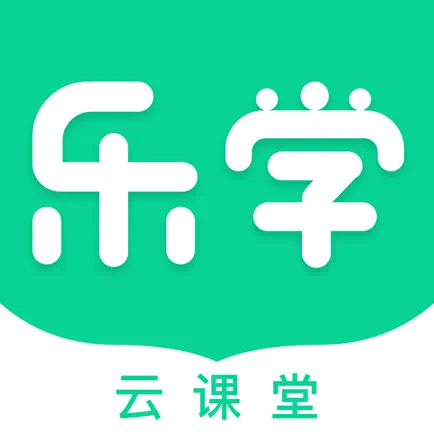 乐学云课堂 Читы