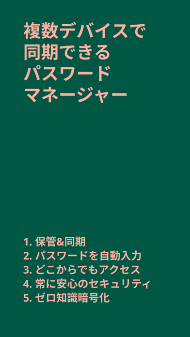 Dropbox Passwords - マネージャーのおすすめ画像1