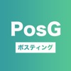 ポスジー｜ポスティングのスポット配布員で働く icon